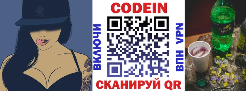 Кодеин Purple Drank  ссылка на мегу   Камызяк 