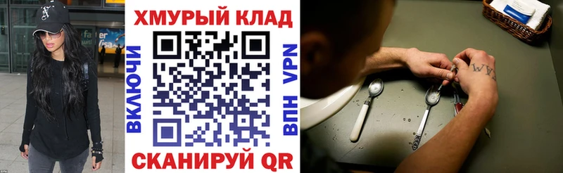Героин белый Камызяк