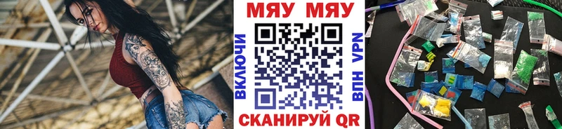где можно купить   Камызяк  МЕФ VHQ 