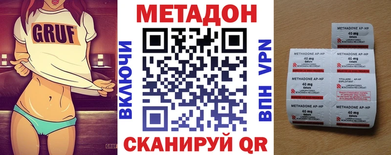 Метадон белоснежный  Камызяк 